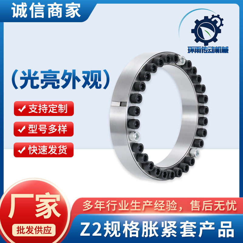 Z2 specification straight cylindrical expansion sleeve taper sleeve product, 45 steel forging expansion connection sleeve manufacturer full figure