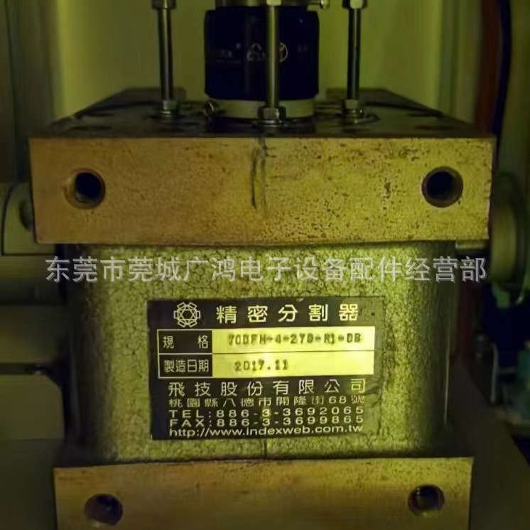 Precision divider, Taiwan Feiji precision divider, Qunyi divider, 70DFH-4-270-R1DB Application Scenario