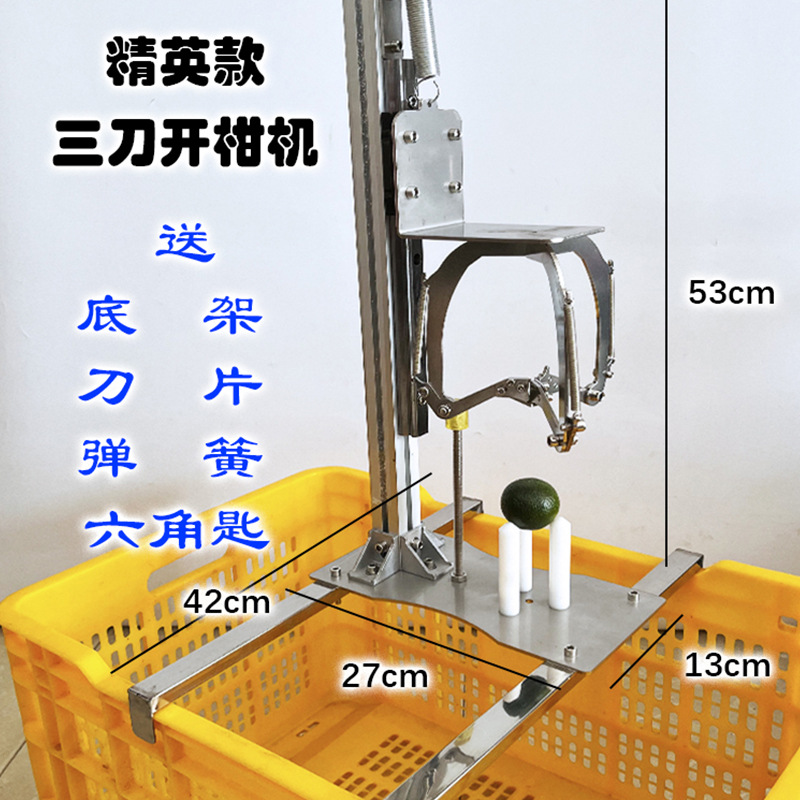 Xinhui tangerine peel peeling machine, tangerine peel peeling machine, small green tangerine peel with handle, three-section light and quick peel peeling machine Specification drawing