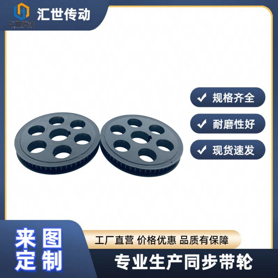 Qingdao manufacturer directly supplies synchronous pulleys. We support the production of large-diameter synchronous belt pulleys over 1000mm based on provided drawings full figure