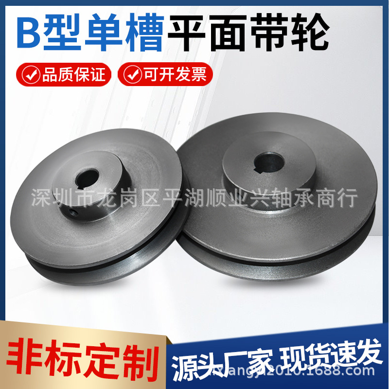 Cast iron V-belt pulley A/B/C/D type single-slot, double-slot, three-slot and four-slot reducer transmission motor wheel customization Application Scenario