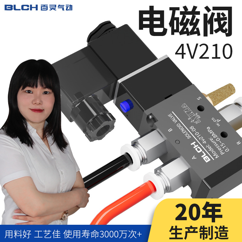 4V210 series electromagnetic one-way mechanical valve air compression edge grinding machine pneumatic switch manufacturer wholesale Yadek full figure