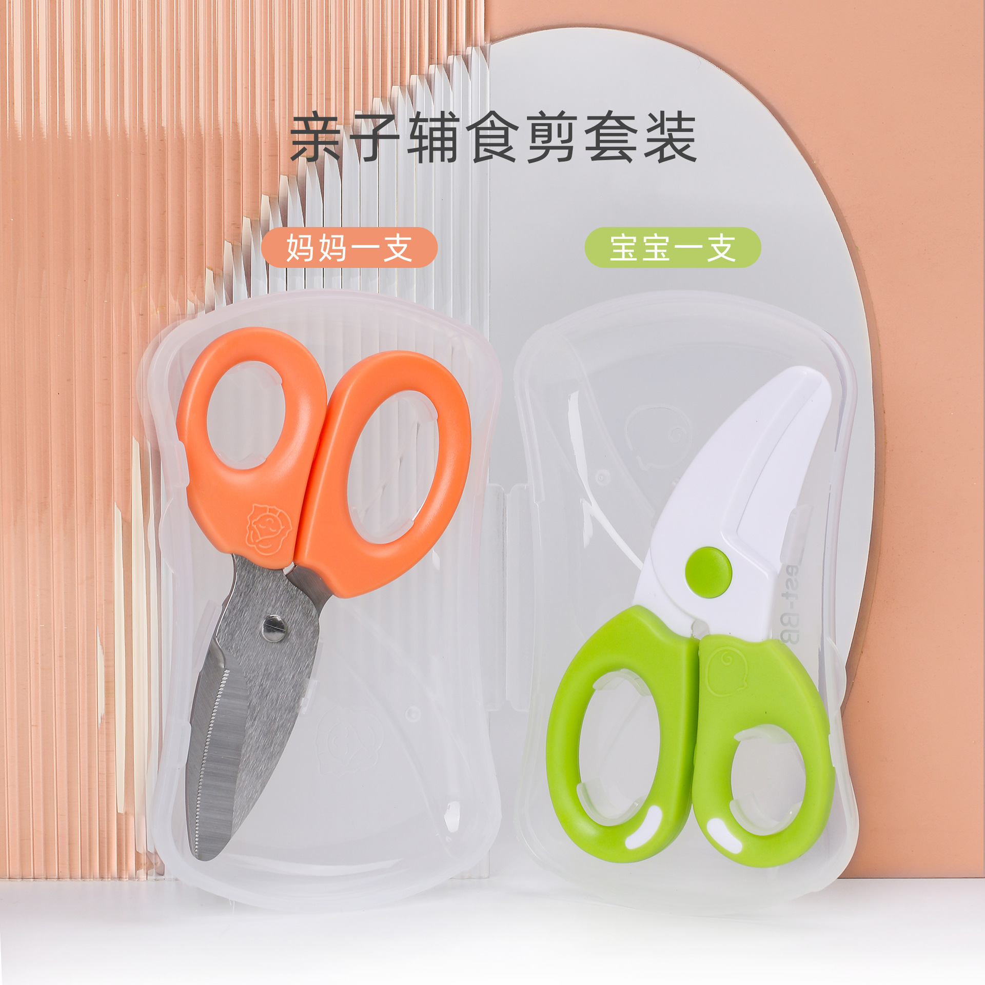 Household safety detachable with storage box Baby scissors, infant complementary food scissors, portable takeout food scissors for infants and toddlers details Picture
