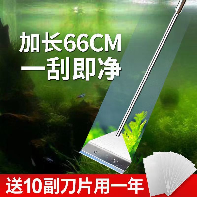 Large long-handled aluminum alloy small algae removal scraper for fish tanks, a cleaning tool without dead corners Specification drawing