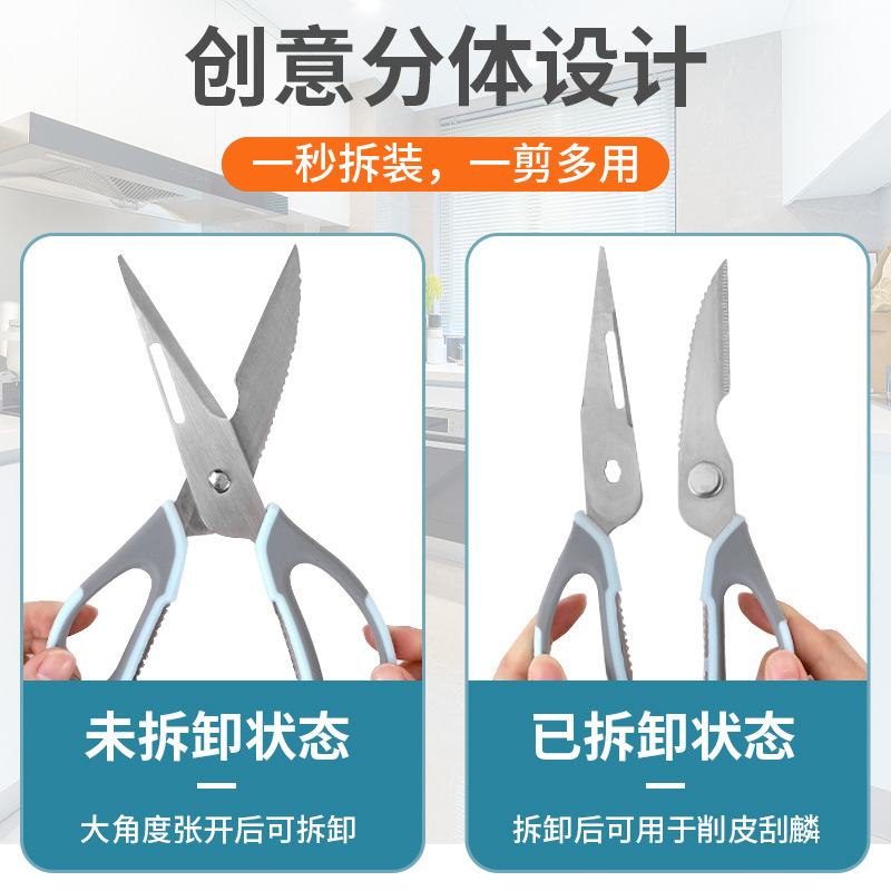 Magnetic refrigerator scissors, multi-functional kitchen scissors, bone cutting, fish scale scraping, bottle cap opening, walnut picking, anti-slip scissors, chicken bone scissors Specification drawing