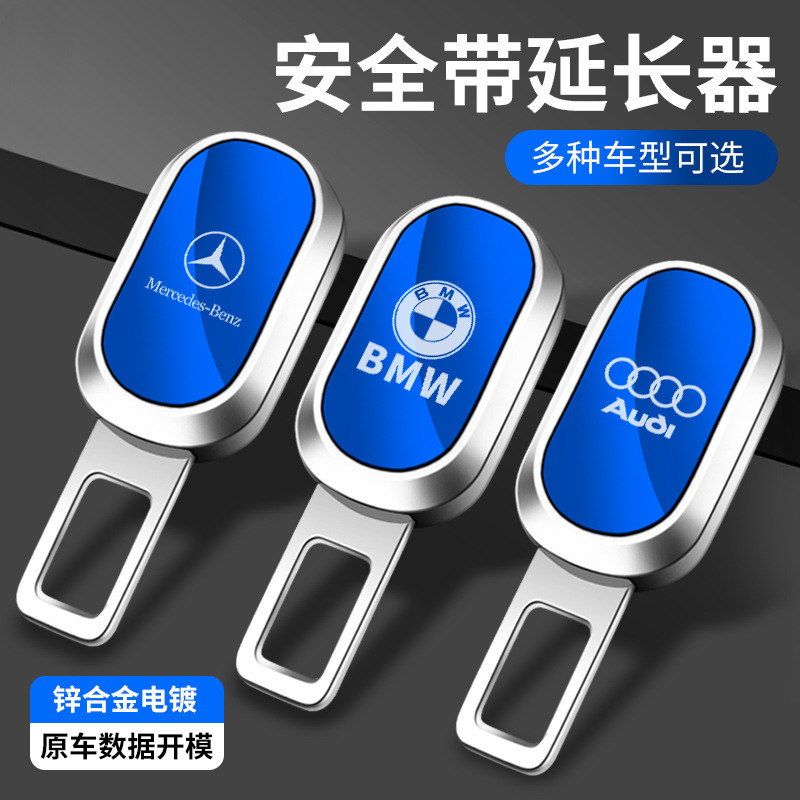 伟海胜通用跨境孕妇胖人防勒肚延伸器儿童座椅安全带延长带汽车保险带延伸扣车内锁舌卡口插头延长卡扣防盗后座椅