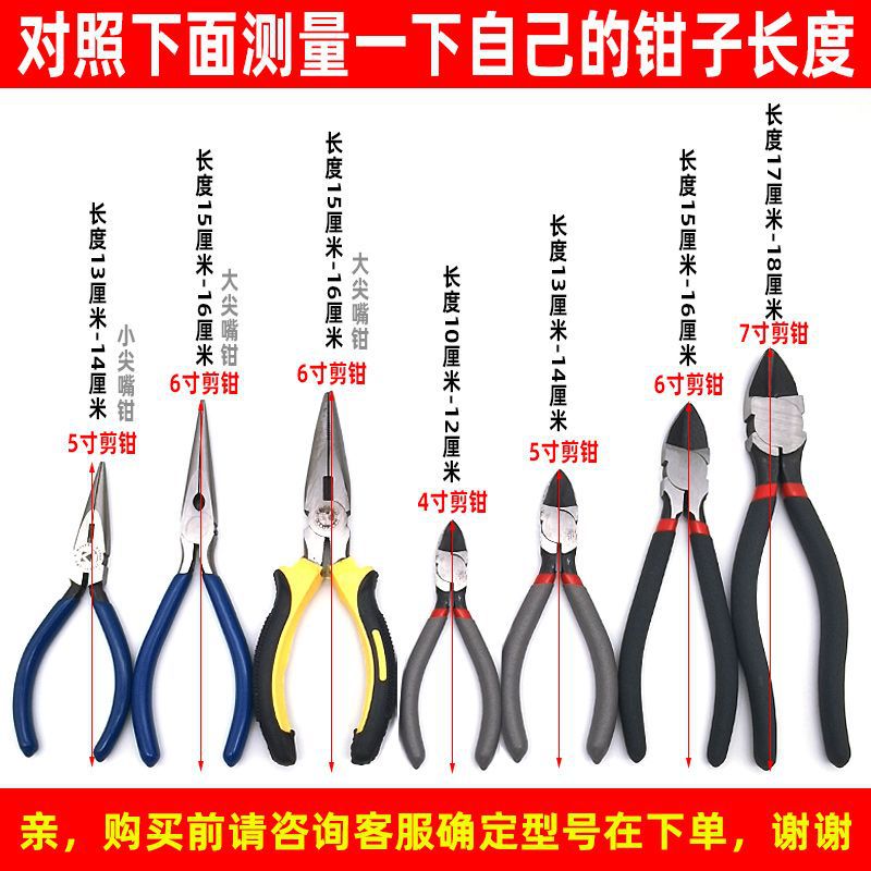 Water mouth pliers, 4-inch, 5-inch, 6-inch, 7-inch scissor pliers, spring yellow bevel, pointed mouth pliers, small compression spring, pressure shrink and retaining spring pliers Specification drawing