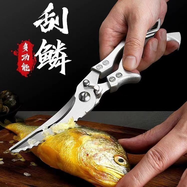 Kitchen scissors, household stainless steel chicken bone scissors, fish and meat killing scissors, powerful multi-functional scissors, automatic rebound food scissors Specification drawing