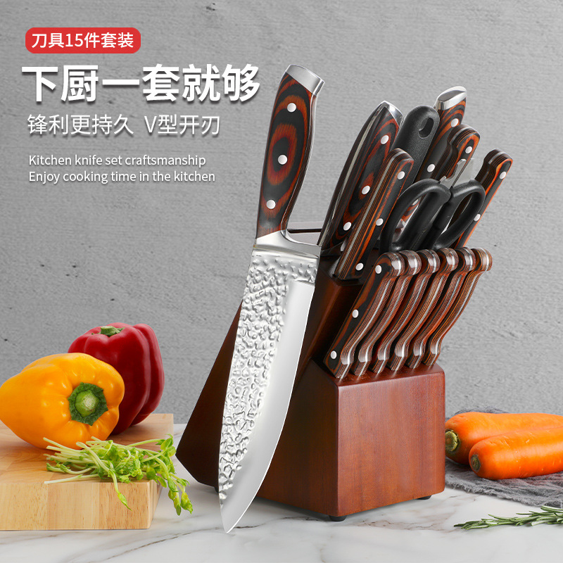 Jiameikang foreign Trade knife set: 15-piece hammer-textured forged chef knives, steel head colored wooden handle kitchen knives in stock full figure