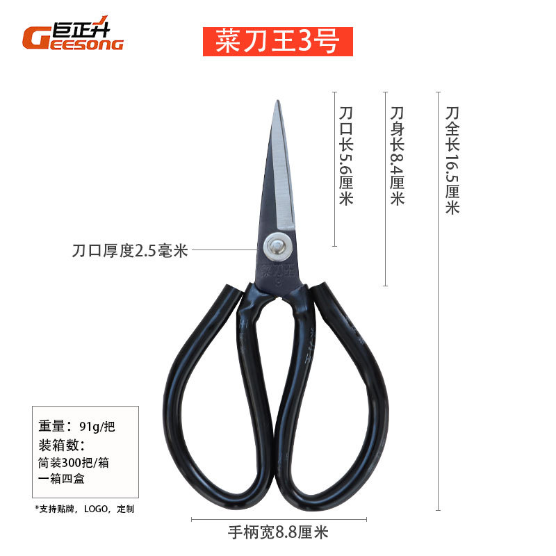 Kitchen knife King scissors, tube handle, carbon steel anti-rust scissors, pointed head, large head, paper-cutting scissors, household, industrial and civilian scissors Item Picture