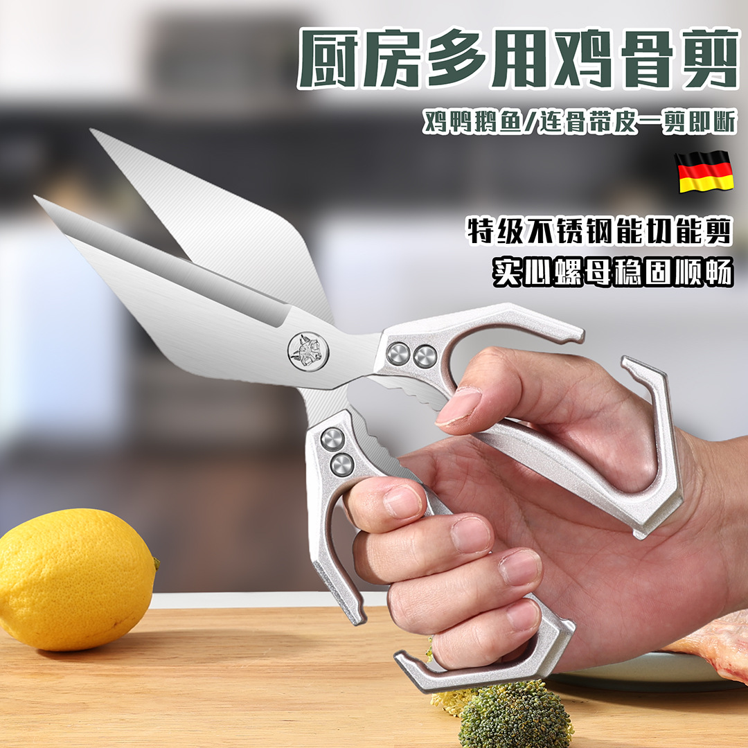 Kitchen scissors, multi-functional household scissors for meat, bones, vegetables and fish, food scissors, special powerful chicken bone scissors, powerful full figure