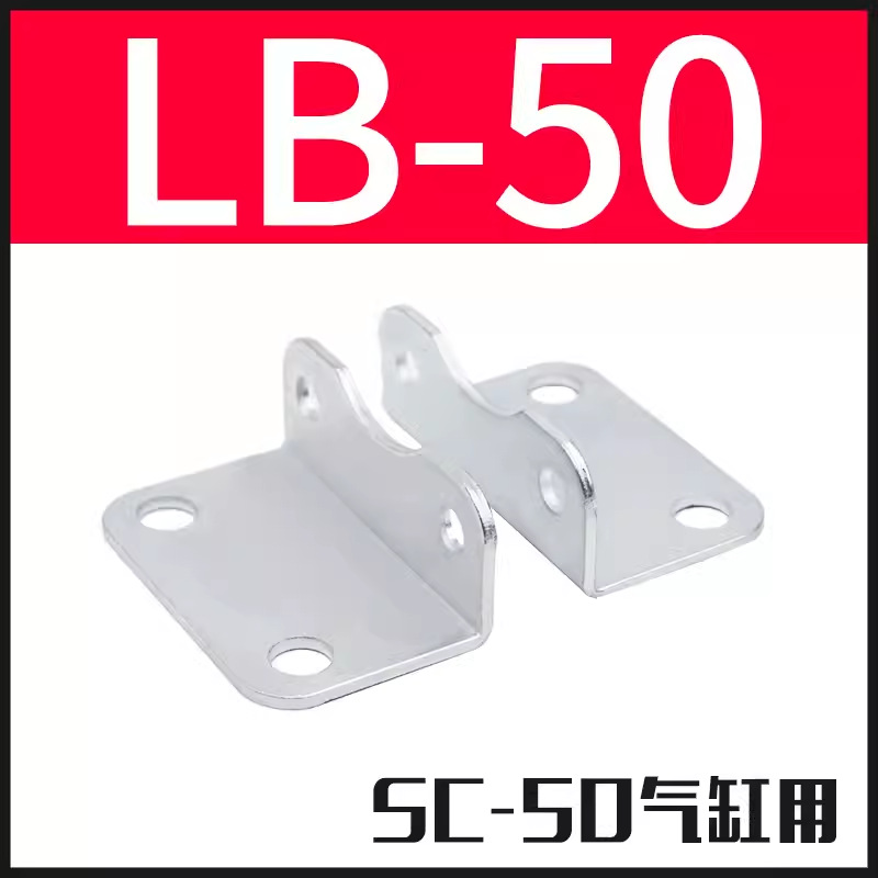 Standard cylinder MA/MAL mini cylinder SC accessories accessory installation tripod bracket LB-16-20-25-32-4 undefined