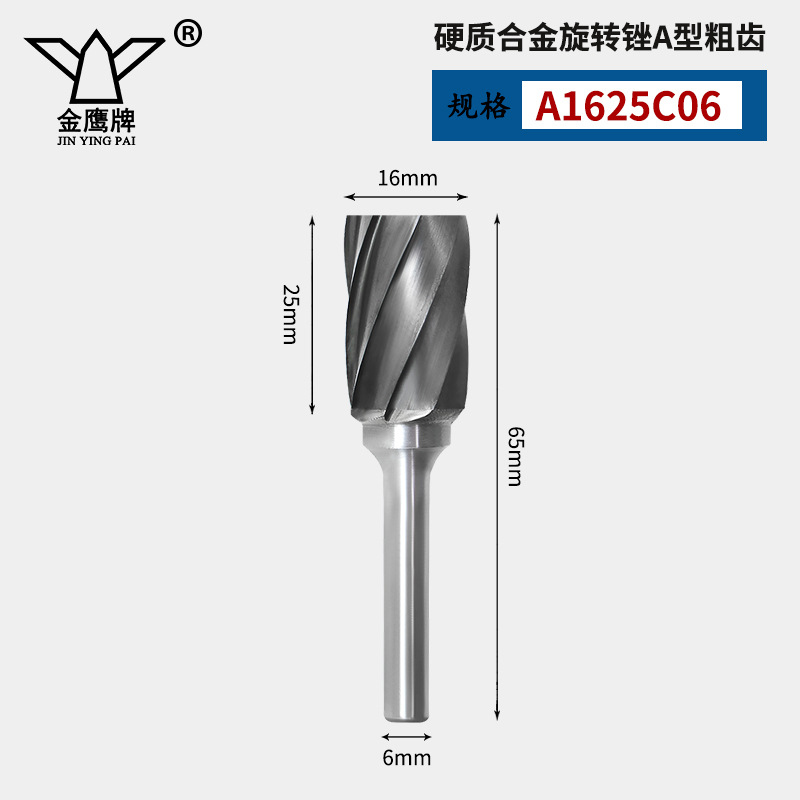 Coarse-toothed hard alloy rotary file grinding aluminum soft metal wood plastic widened large 8-toothed tungsten steel grinding head 6-toothed golden eagle undefined