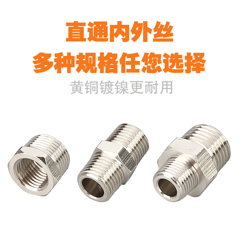 Copper-nickel-plated core, thickened brass nickel-plated straight-through internal and external thread reducer thread adapter for pipe transformation details Picture