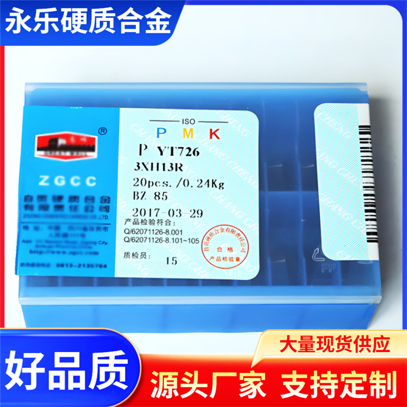 Great Wall cemented carbide triangular vertical end Mill inserts YT726, YT798, YT767, 3XH13R, 3130511 full figure