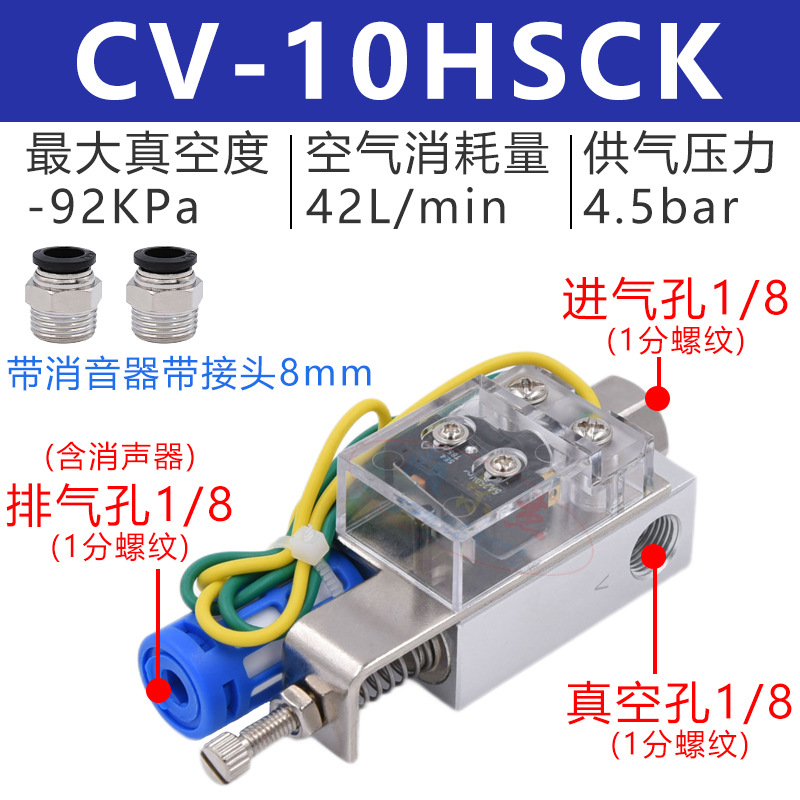 Pneumatic vacuum generator with high suction force and large flow rate CV/EV-10HS/15/20/25/30HS negative pressure controller undefined