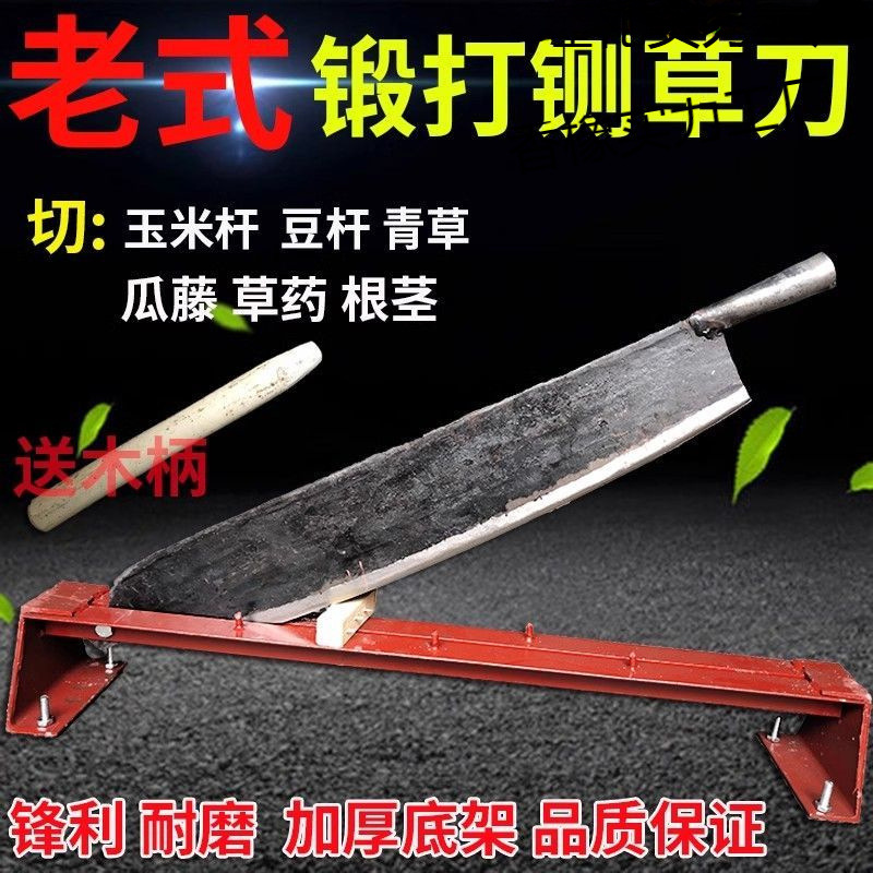 The old-fashioned hay cutter is a household manual manganese steel cutter for cutting dry grass, wet grass, corn stalks and rice straw full figure