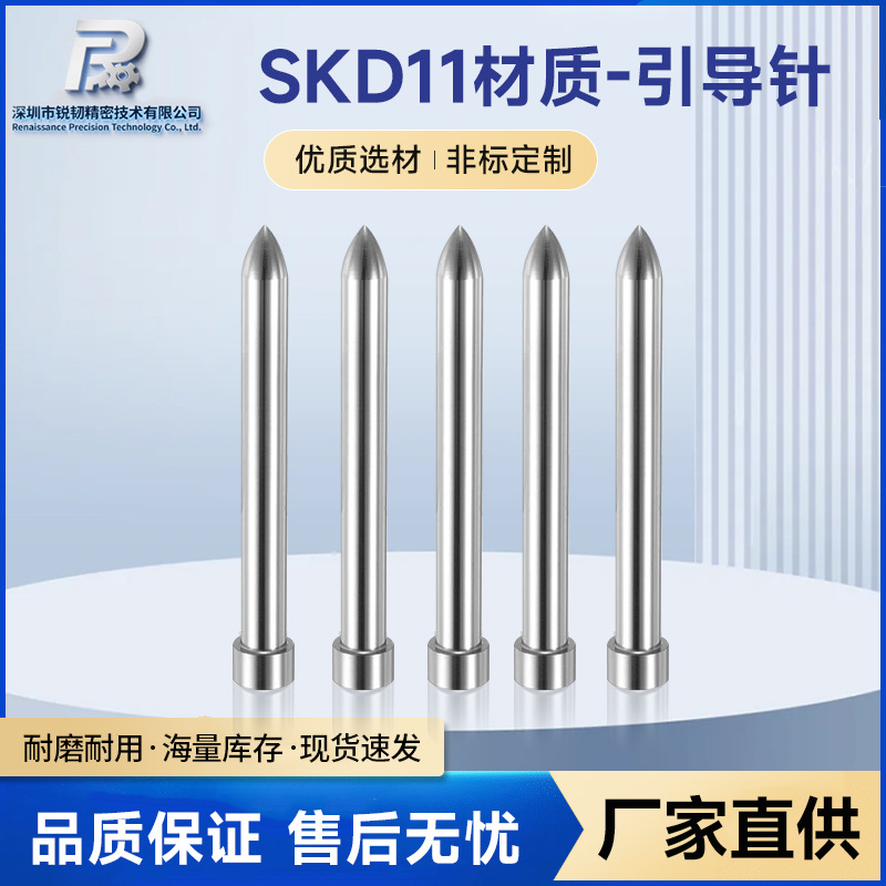 skd11 punch needle guide positioning pin punch stainless steel tungsten steel punch needle hardware mold accessories full figure