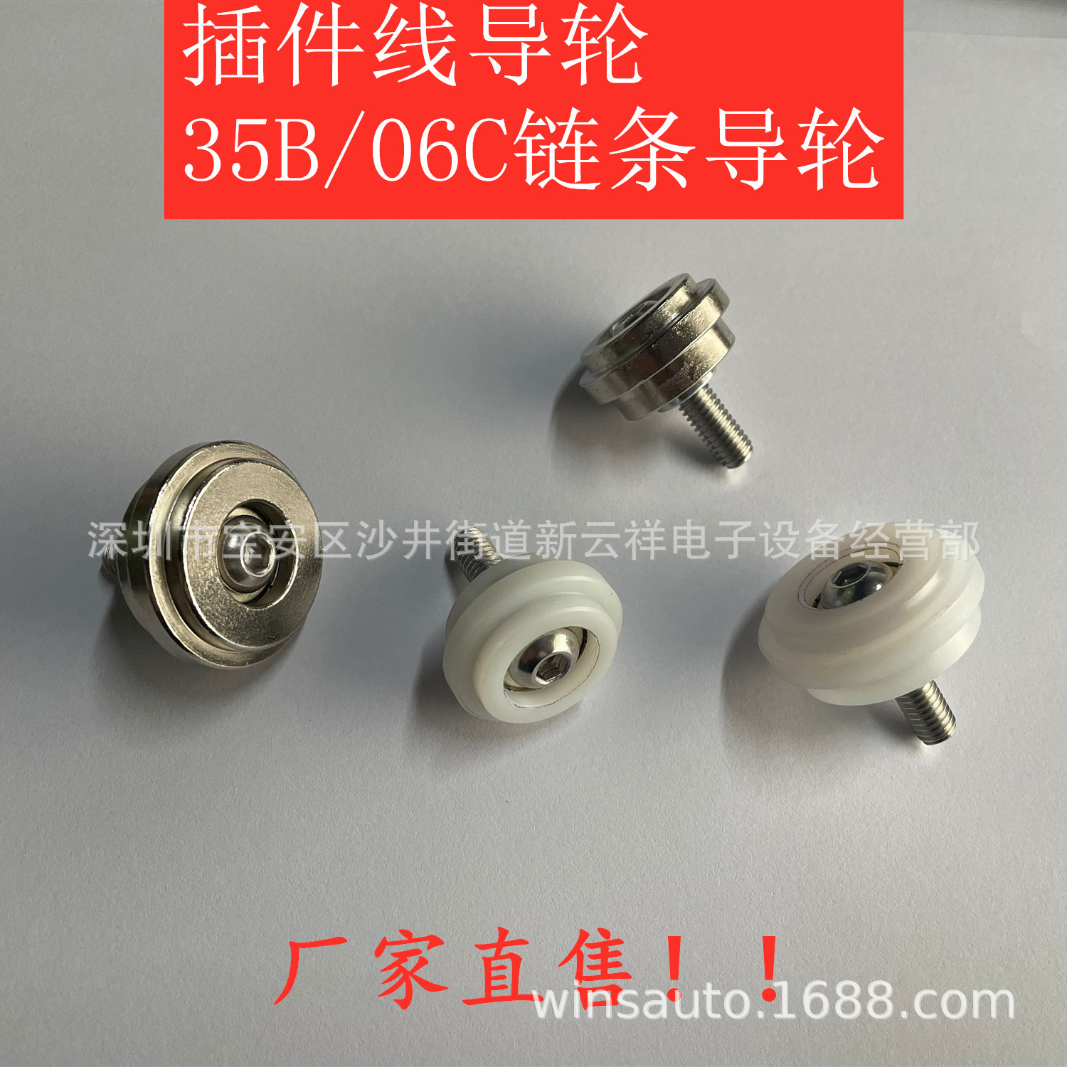 Plug-in wire chain guide wheel plug-in wire chain wheel plug-in wire guide wheel 35B chain guide wheel 06C chain guide wheel full figure
