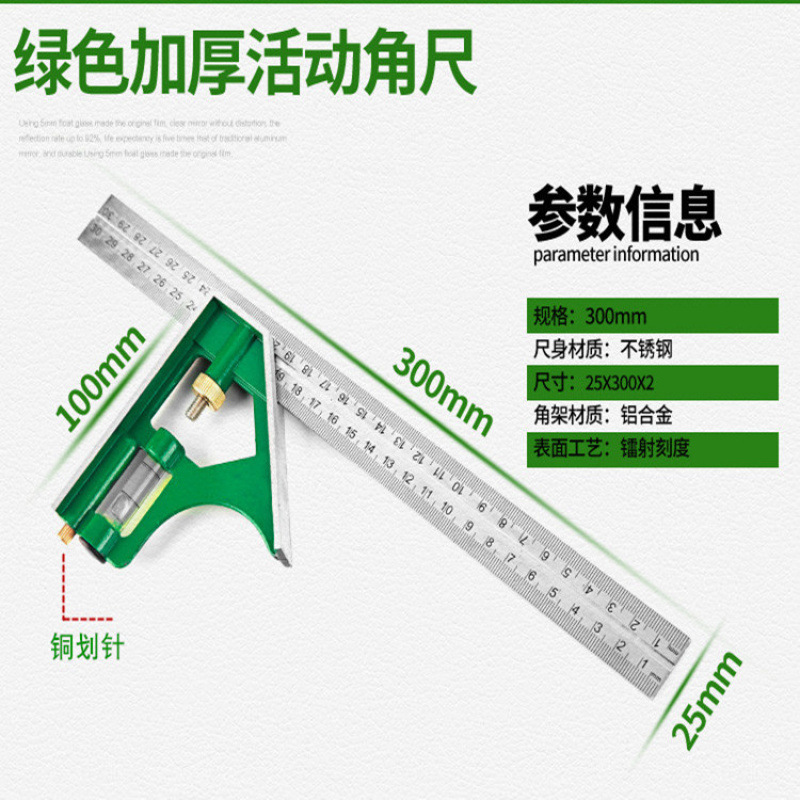 90-degree stainless steel thickened multi-functional high-precision woodworking right-angle ruler, movable combination Angle ruler for export undefined