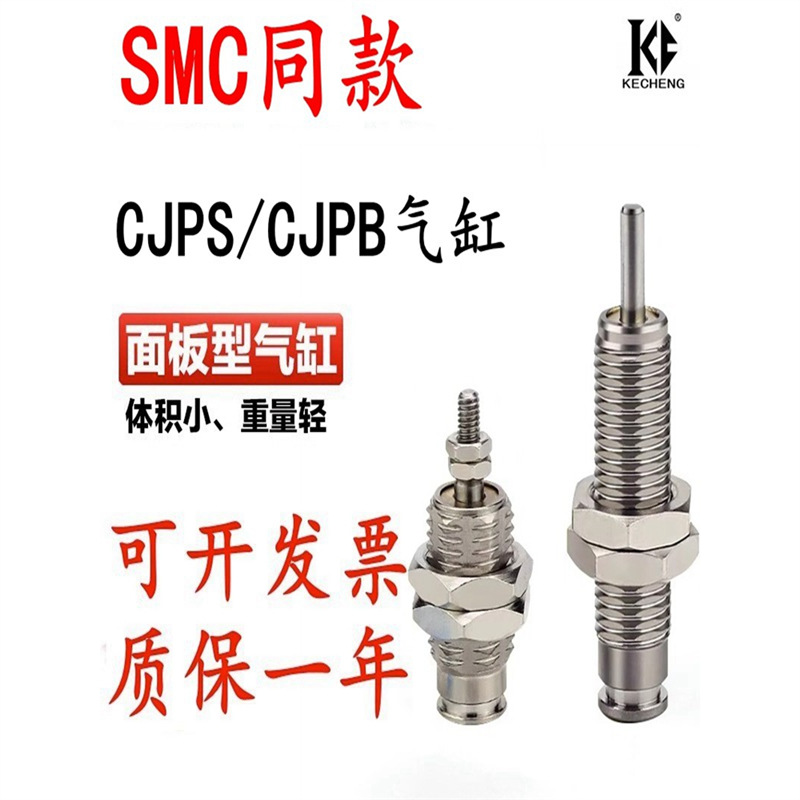 CJ2PB single-acting external thread cylinder, single-acting small pneumatic CJPB4-6-10-15, 20-25-30B details Picture