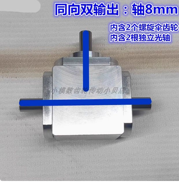 The small 1:1 T-type cross commutator shaft diameter 8 right-angle transmission gearbox with bevel gear reduction gearbox rotates undefined