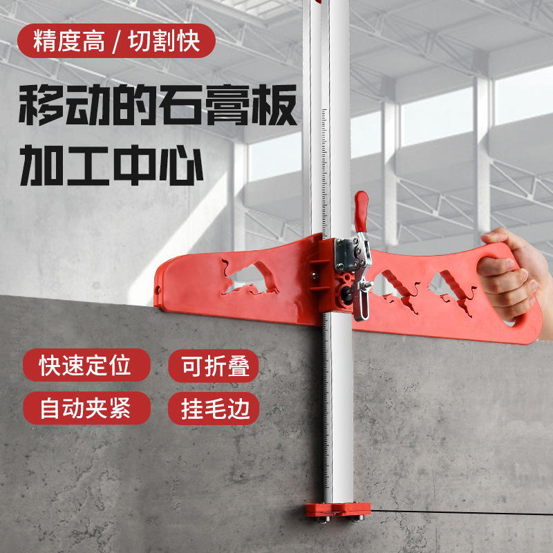 Gypsum board multi-functional cutting tool, folding handle, stainless steel woodworking dust-free push blade special tool full figure
