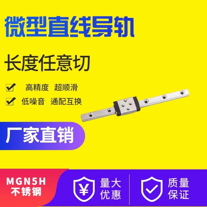 Stainless steel MGN5CMGN5H wholesale micro linear guide slider powder metallurgy 3D printer mechanical arm full figure