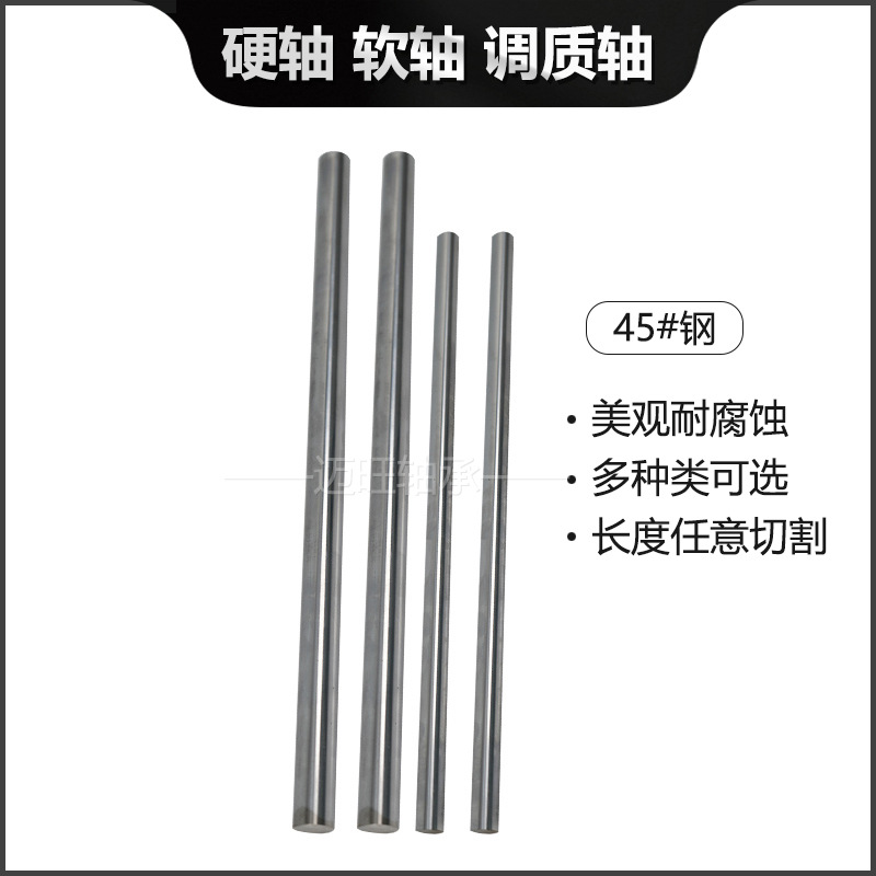 Linear optical shaft guide rails with diameters of 15mm, 20mm, 25mm, and 30mm, chrome-plated rods, hydraulic rods, and optical shaft chrome-plated rods details Picture