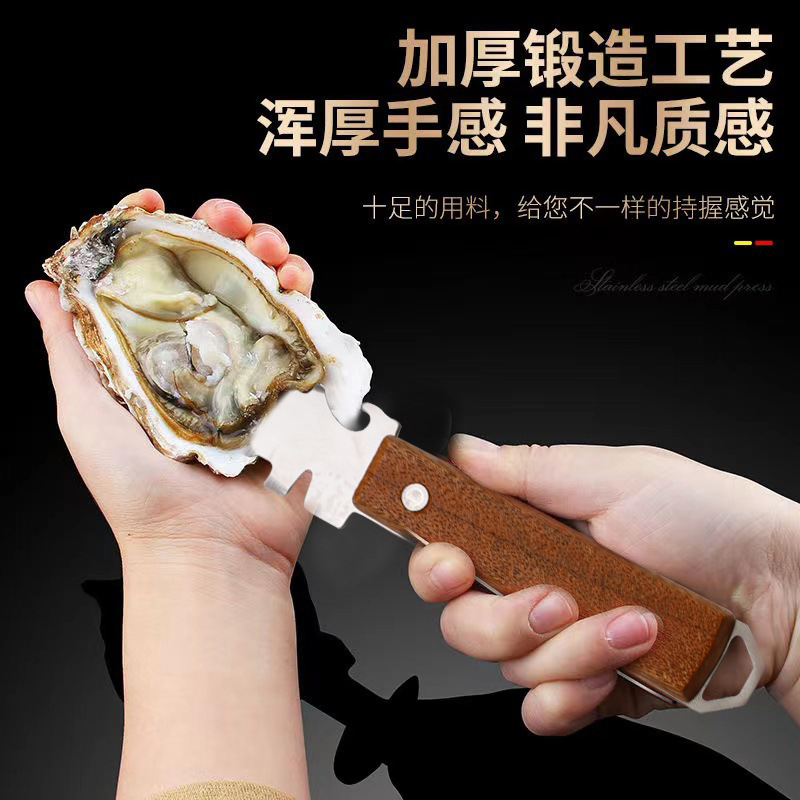 Stainless steel oyster knife, oyster opening wonder tool, oyster shell opener, special tool for opening oysters, commercial wooden handle prying tool Specification drawing