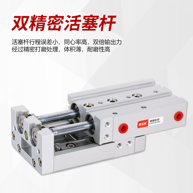 RIH Ruiheng MXS slide table cylinder, cross roller guide rail, double-bar type, SMC type guide rod metal cylinder Specification drawing