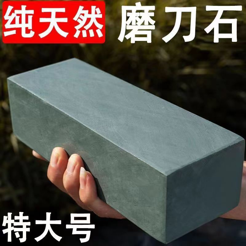 Authentic natural whetstone, household whetstone, kitchen knife whetstone, chef-specific whetstone, new whetstone for knife sharpeners, raw stone Application Scenario