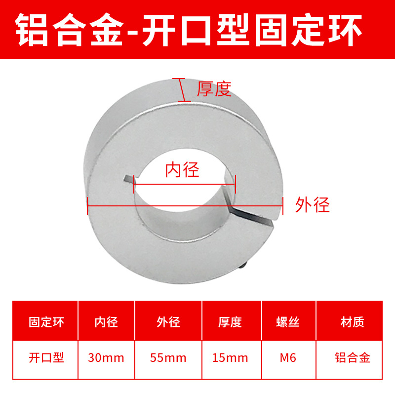 Aluminum alloy open-type fixed ring, anti-withdrawal ring, locking ring, limit ring, positioning ring, SCSAW/FAE shaft retaining ring undefined