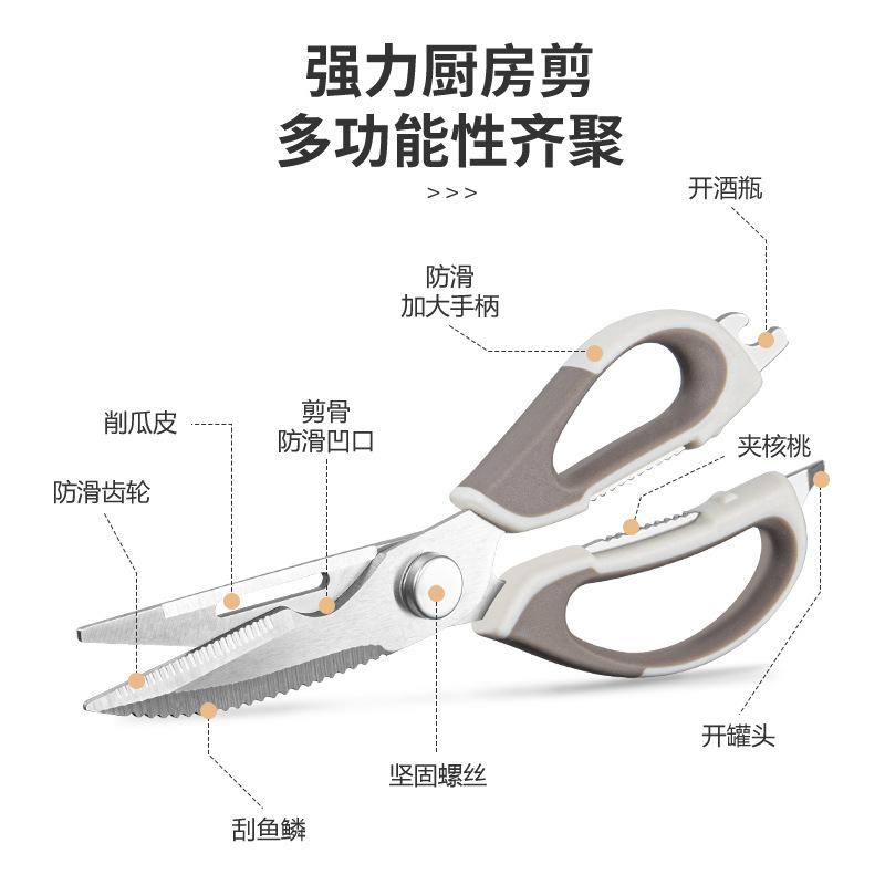 In-stock kitchen multi-purpose scissors, household stainless steel strong bone scissors, multi-functional barbecue and meat food scissors details Picture