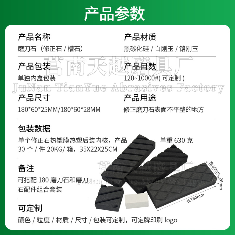 Black silicon carbide grinding and correction stone, inclined groove rhombic single and double-sided grinding stone, leveling oil stone plate, red chrome corundum whetstone details Picture