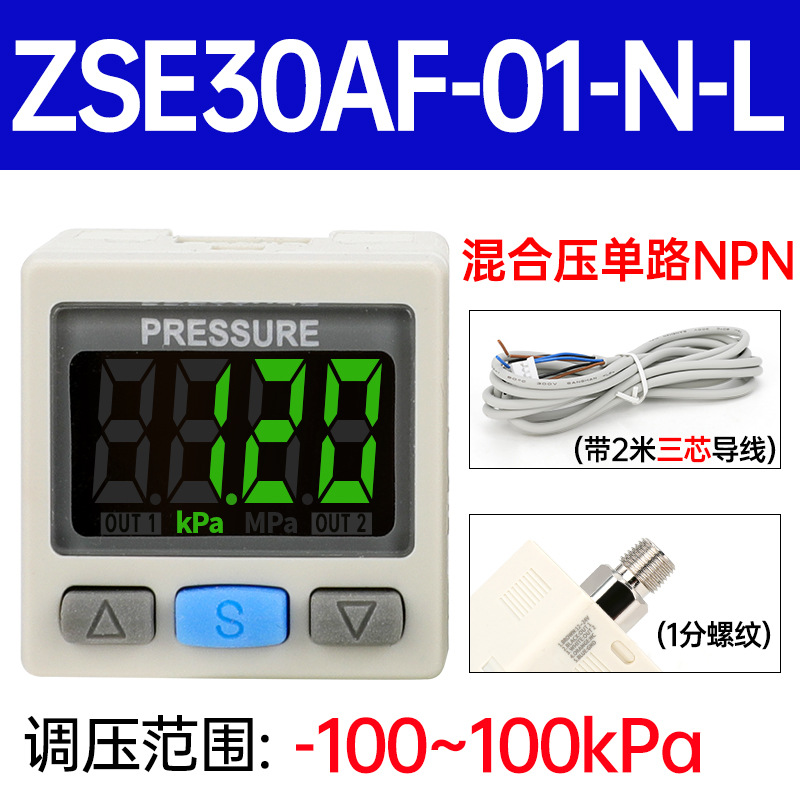 Laize digital pressure gauge switch ZSE30AF vacuum negative pressure gauge ISE positive gas pressure gauge DPSN1 electronic digital NL undefined
