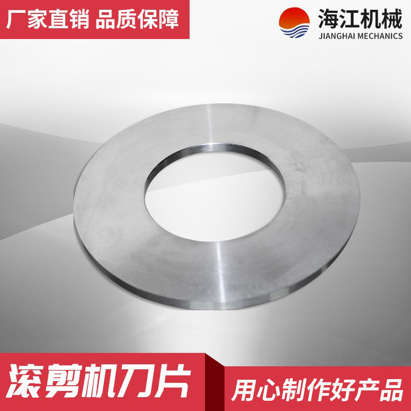 Rotary shearing machine blades, longitudinal shearing circular blades, slitting machine blades, high-speed steel slitting blades, sharp and durable, factory direct sales Application Scenario