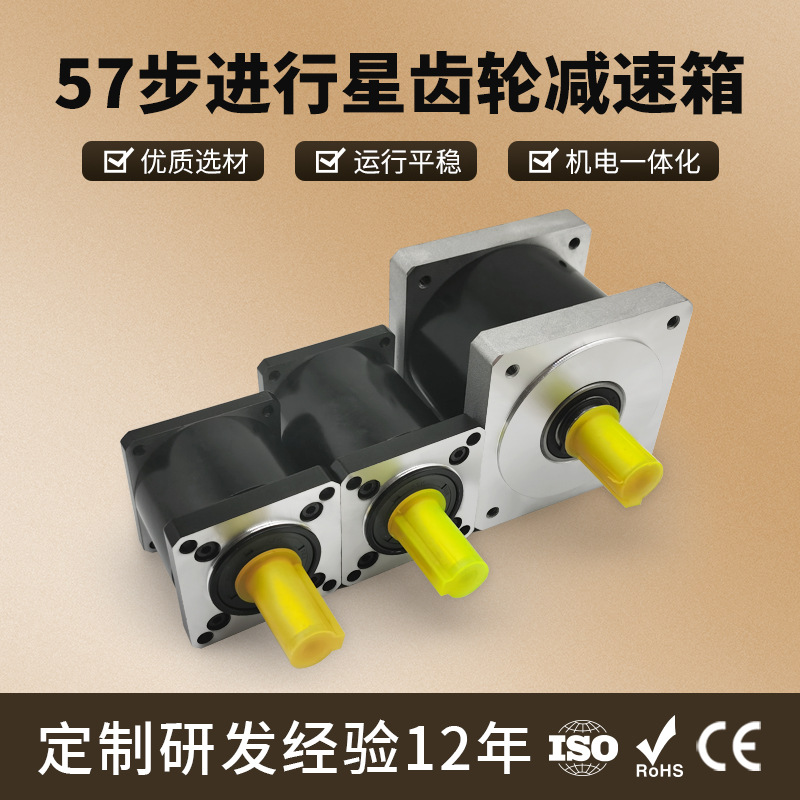 The manufacturer supplies a 57 stepper motor precision planetary gear reducer with a motor transmission ratio of 1:5/1:10 full figure