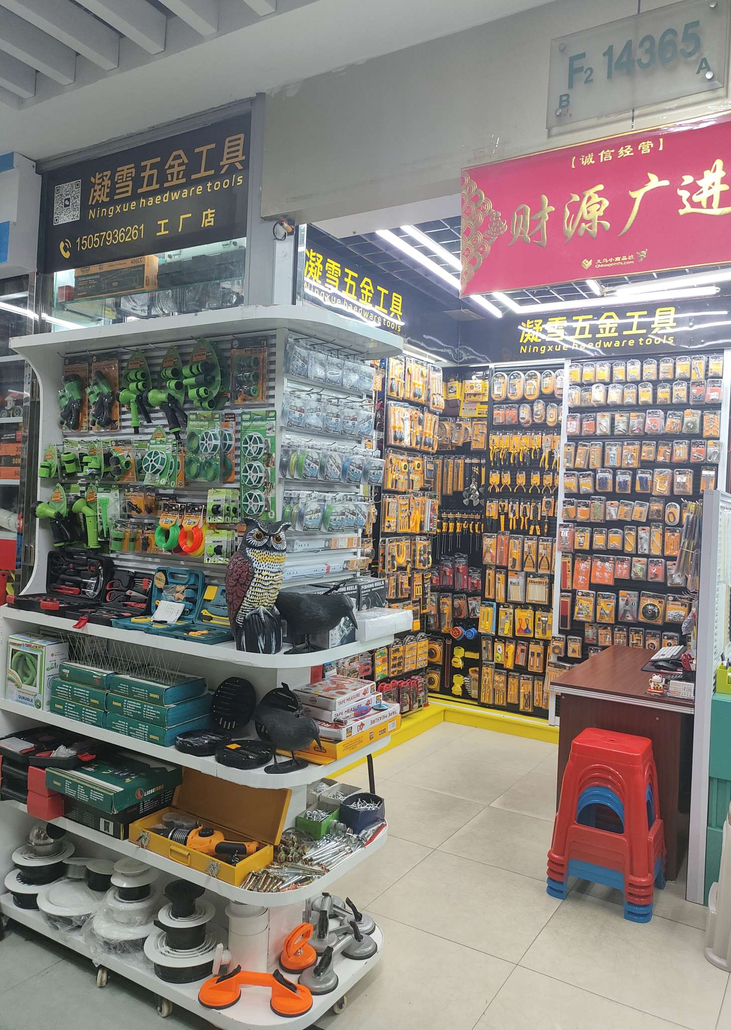 凝雪五金工具