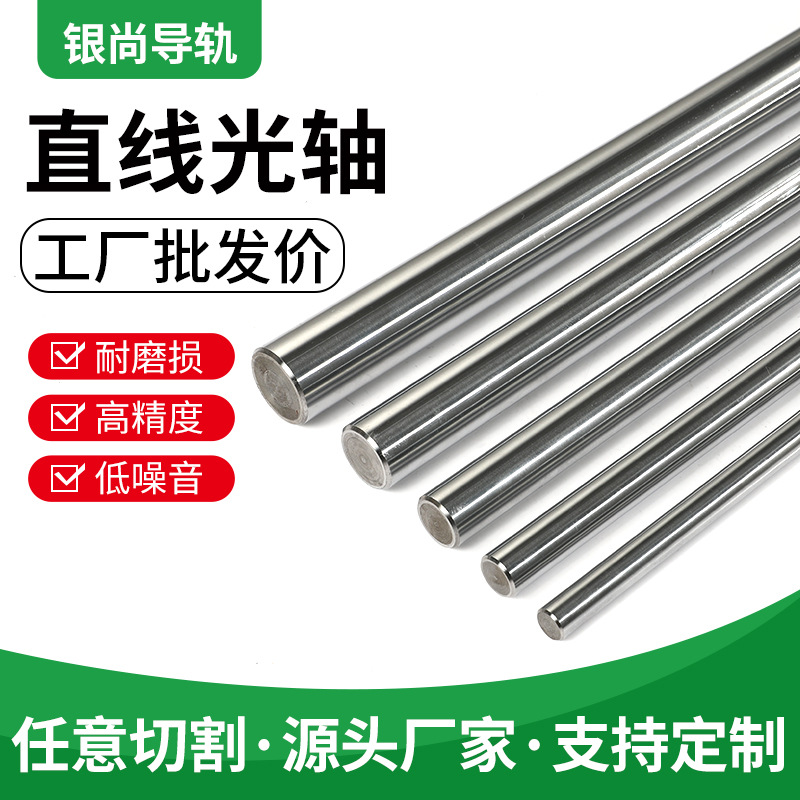 Factory wholesale linear smooth shaft piston rods, wear-resistant hard shaft cylindrical chrome-plated rods, precision processing, arbitrary cutting according to provided drawings full figure