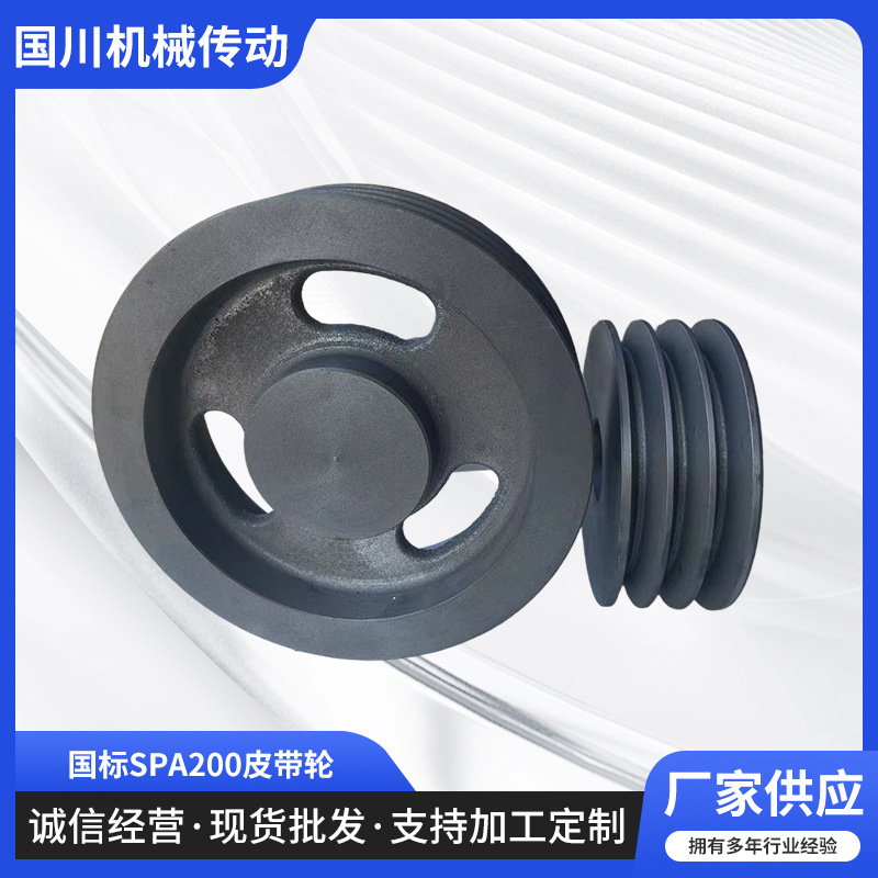 National standard SPA200 pulley machine transmission connection components: cast iron wheel motor conical sleeve synchronous pulley full figure