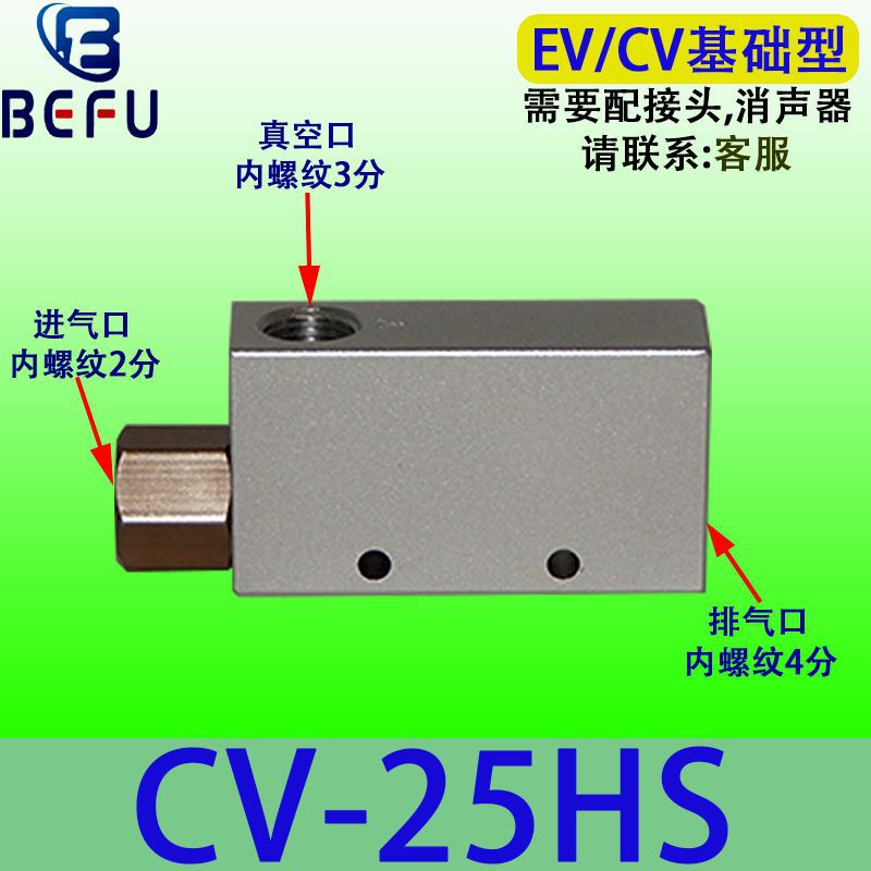 Pneumatic CV vacuum generator negative pressure EV suction cup -10 15 20 30HSCK high suction force and high flow vacuum valve undefined