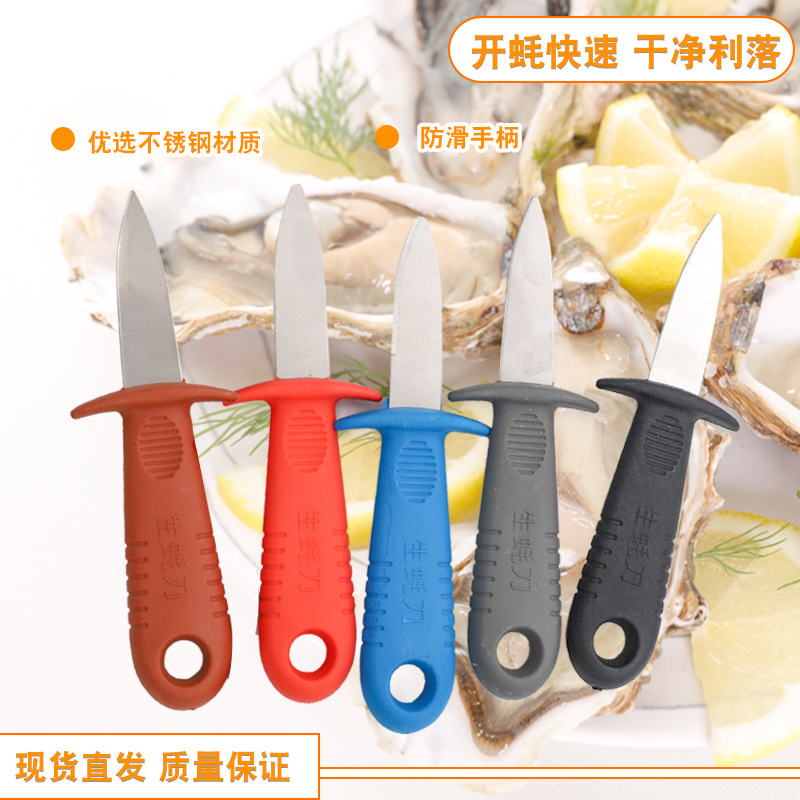 Stainless steel oyster shell opener, scallop seafood opener, oyster shell opener, scallop opener, snail opener knife details Picture
