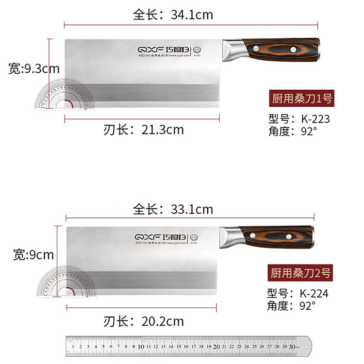 Qiao Fu Ren Commercial hotel special mulberry slice knife, household kitchen stainless steel professional kitchen knife, chef's meat slicing knife Item Picture