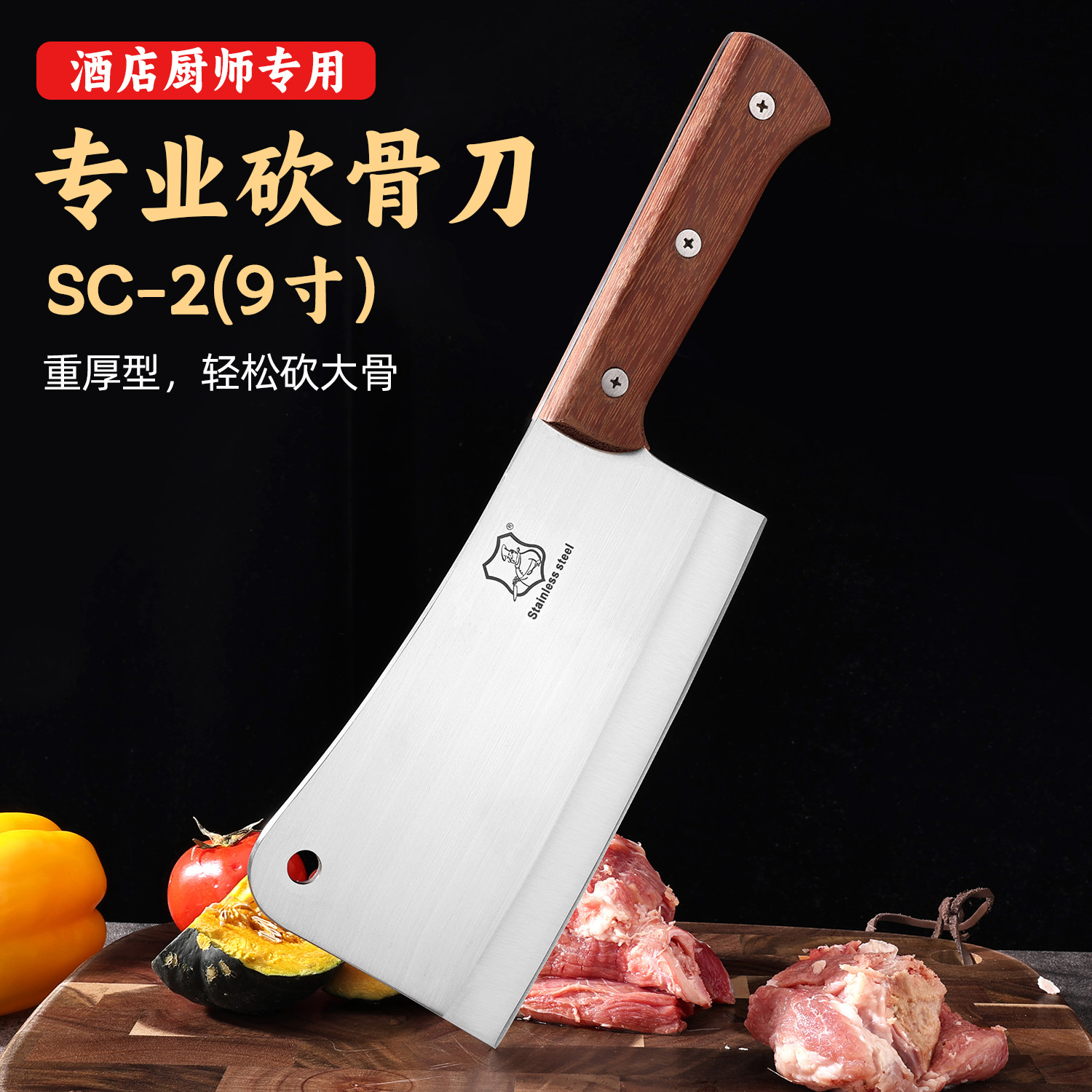 Bone-cutting knife, a super sharp household knife for butchers to cut meat and bones, a dual-purpose kitchen knife for chopping and cutting, and a knife for hotel chefs full figure