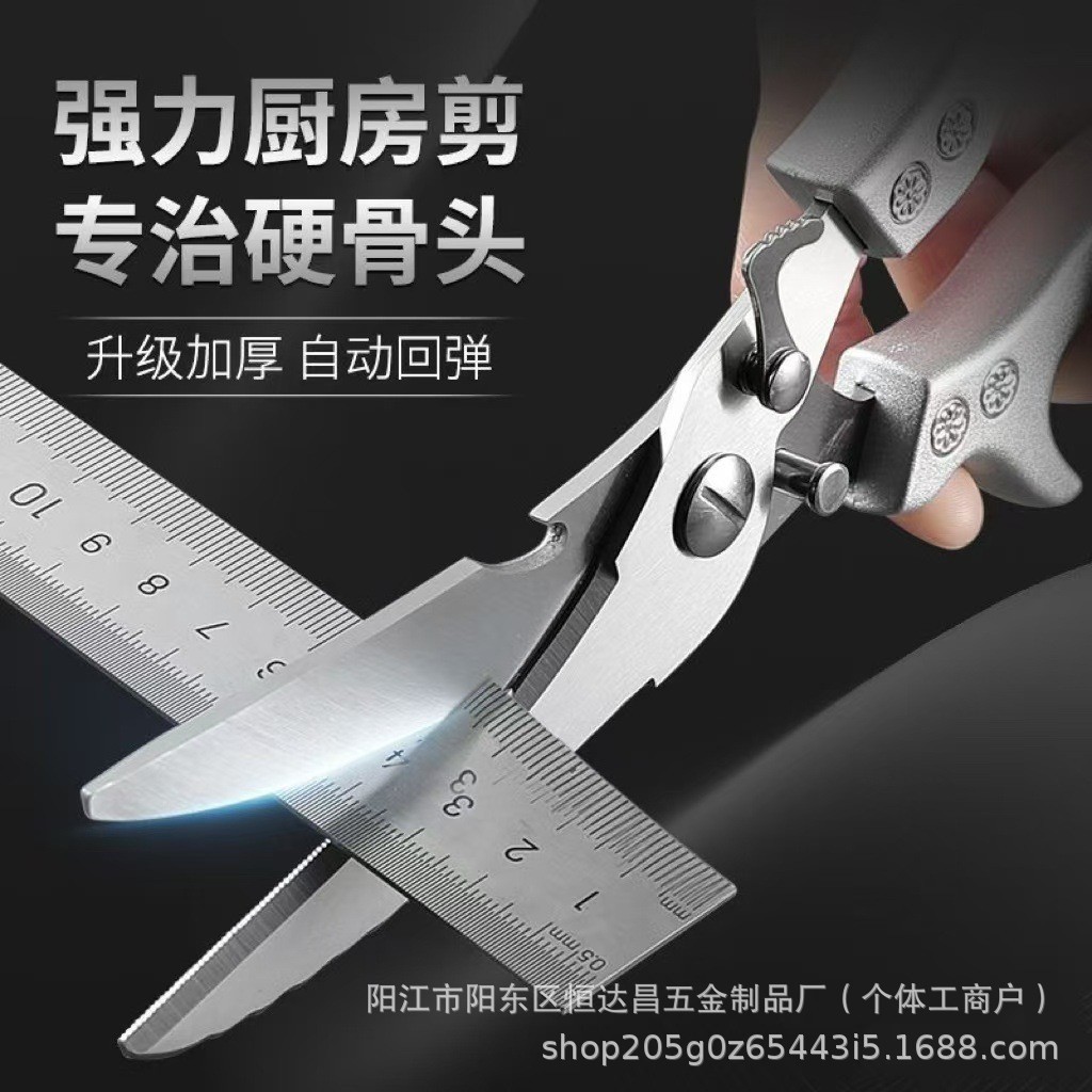 Cross-border powerful chicken bone scissors, kitchen scissors, multi-functional thickened stainless steel multi-functional scissors, chicken, duck and goose food scissors details Picture