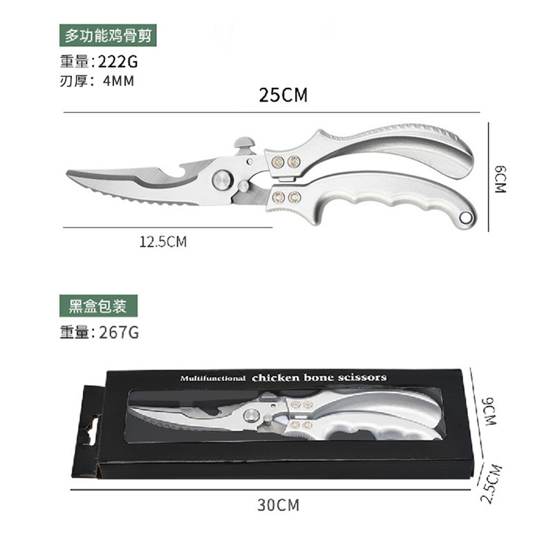 Multi-functional scissors, stainless steel kitchen household scissors, meat bone scissors, fish-killing scissors, powerful chicken bone scissors, seafood scissors Application Scenario