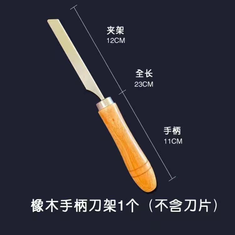 Manufacturer's in-stock stainless steel shaving knives, market shaving knives, wooden handles for shaving pig hair, and kitchen tools Specification drawing