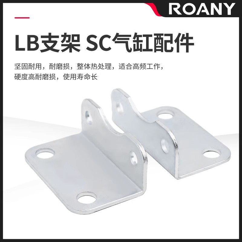 Standard cylinder MA/MAL mini cylinder SC accessories accessory installation tripod bracket LB-16-20-25-32-4 details Picture