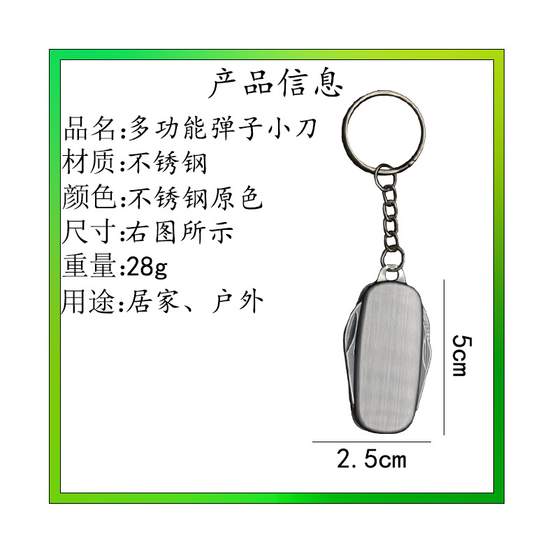 In-stock stainless steel multi-functional gift keychain pinball-shaped small knife, four-in-one outdoor folding mini knife Specification drawing